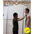 EYESCREAM 2009年 9月号