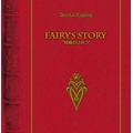fairy's story "妖精のひみつ"
