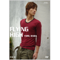 MEN'S DVD SERIES 馬場徹 「FLYING HIGH」