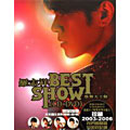 Best Show Superstar Edition (HK)  [CD+DVD]