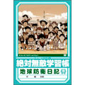 DVD 絶対無敵ライジンオー 第10巻