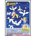星の王子さま プチ☆プランス DVD-BOX II ニューテレシネ・デジタルリマスター版