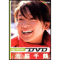 digi+KISHIN DVD 池脇千鶴