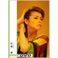 digi+KISHIN DVD 彩輝直