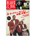 BLUES & SOUL RECORDS Vol.83 [MAGAZINE+CD]