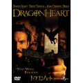ドラゴンハート＜期間限定特別価格版＞