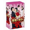 薔薇の戦争 DVD-BOX II