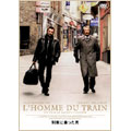 列車に乗った男