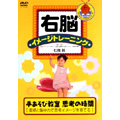 右脳イメージトレーニング 手遊び教室 思考の時間
