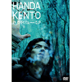 HANDA KENTO in サバイバル/D.P