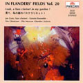 IN FLANDERS' FIELDS VOL.20 -LOOK, A BASS CLARINET IN MY GARDEN !:JAN GUNS(bass-cl)/MOSCOW CHAMBER SOLOISTS/ETC