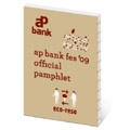 ap bank fes '09 オフィシャルパンフレット