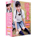 石田未来「Special DVD-BOX」(3枚組)