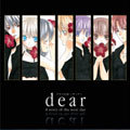 dear～A story of the next day～