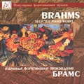 Brahms: Selected Piano Works / Pavel Egorov, Oleg Malov & Oksana Isaeva