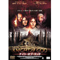 ナイト・オブ・ゴッド