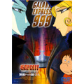「銀河鉄道999」COMPLETE DVD-BOX 6「無限への旅立ち」(限定生産)