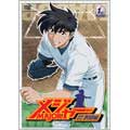 「メジャー」吾郎・寿也激闘編 1st. Inning