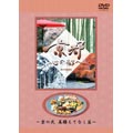 日本テレビ 京都・心の都へ ─Archives─「京の四 和菓子ゆかし 篇」