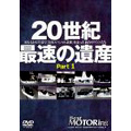20世紀最速の遺産 part.1 MX5からF1まで「BMスペシャル試乗」を走った10台のマシンたち