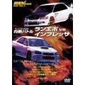 灼熱バトル ランエボvs.インプレッサ IN Hyper Meeting 2004