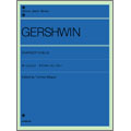 ガーシュウィン ラプソディー・イン・ブルー