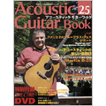 Acoustic Guitar Book 25