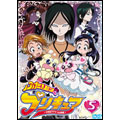 ふたりはプリキュア 5