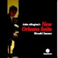 ニューオリンズ組曲
