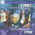 Grieg: Peer Gynt Suites No.1 Op.46, No.2 Op.55, Holberg Suite Op.40 / Vladimir Altschuler, St.Petersburg Academic SO