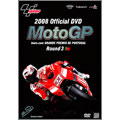 2008 MotoGP Round 3 ポルトガルGP