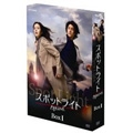 スポットライト DVD BOXI
