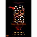 AFI'S 100 YEARS 100 MOVIES～アメリカ映画ベスト100 1時間スペシャル Vol.5(怪物たちの競演/ドリーム & マジック)