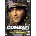 COMBAT!カラー版 2