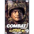 COMBAT!カラー版 9