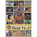 ベガルタ仙台オフィシャルDVD～Road to J1 2001シーズン激闘の軌跡