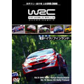 WRC世界ラリー選手権 2006 Vol.7 ドイツ/フィンランド