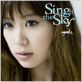 Sing to the Sky [CD+DVD]<初回生産限定盤>