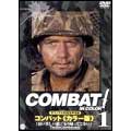 COMBAT!カラー版 1