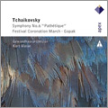 Tchaikovsky: Symphony No.6"Pathetique", Festival Coronation March, Gopak / Kurt Masur(cond), Gewandhausorchester