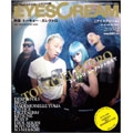 EYESCREAM 2010年 2月号