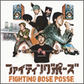 ファイティングポーズ