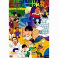 シネマワイズ新喜劇 vol.4「どケチ・ピーやん物語」