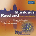 Rachmaninov:Vespers:Michael Glaser/Bavarian Radio Chorus