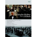 リヒテル/バッハ:プランデンブルク協奏曲第5番 モスクワ音楽院ライヴ1978