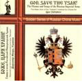 God, Save thr Tsar. Hymns & Songs of the Russian Imperial Army (1997) / Igor Ushakov(cond), Male Choir of the Valaam Institute for Choral Art