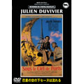 巴里の空の下セーヌは流れる ジュリアン・デュヴィヴィエ監督