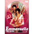 エマニュエル・ザ・ハード DVD－BOX