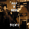 POP'N'ROLL