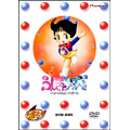 手塚治虫/ふしぎなメルモ -リニューアル- DVD-BOX